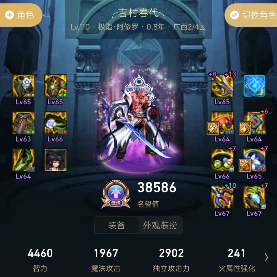 小号装备：大天御OR纯空血？1