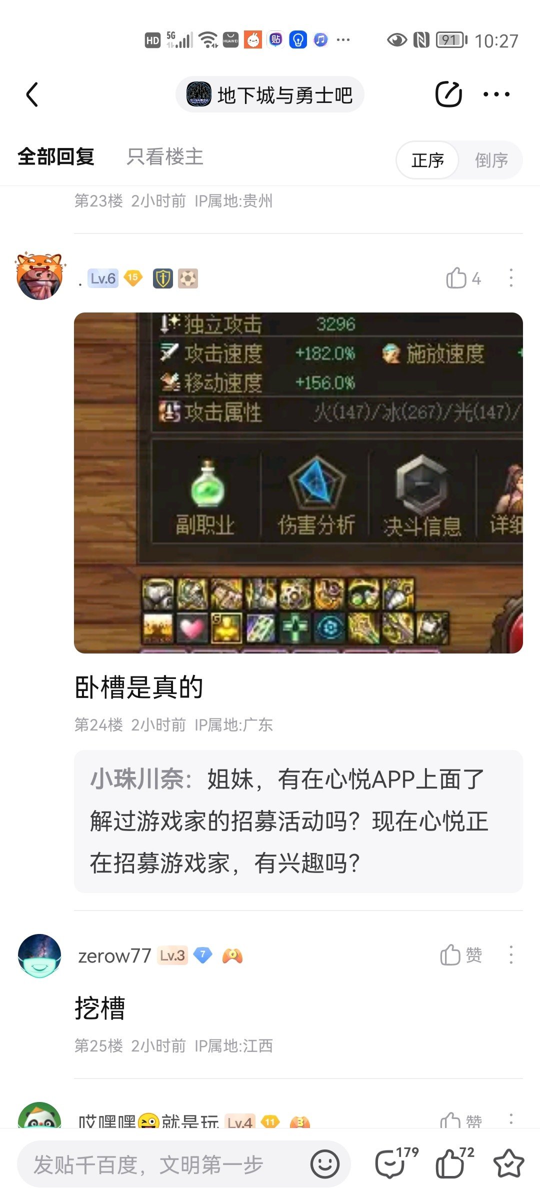 听说鬼剑士又有新的增益BUG！1