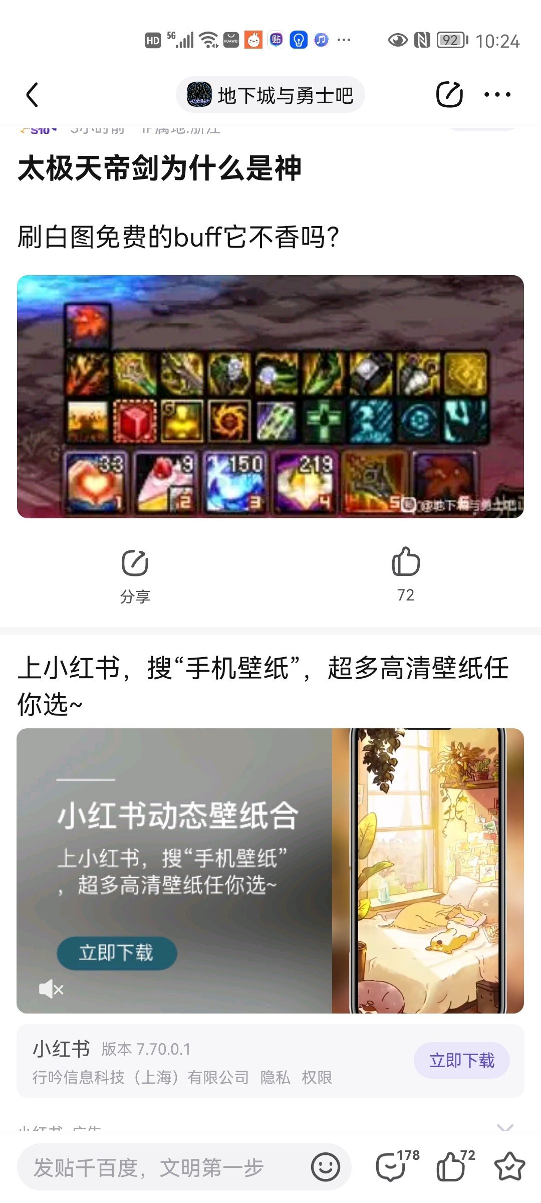 听说鬼剑士又有新的增益BUG！2