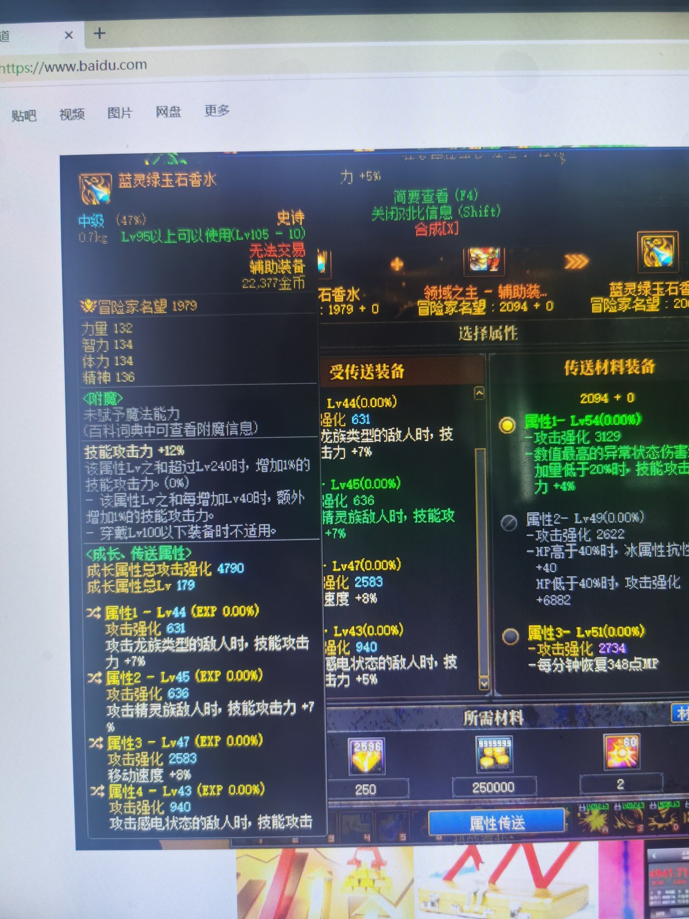 这个换2还是3啊？1