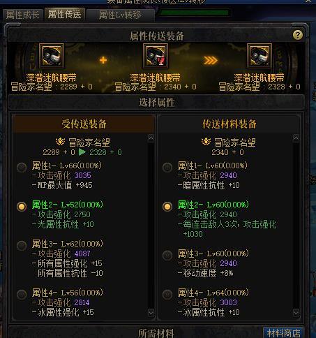 准备走低血攻速流 请问这个3词条的自定义能打过整幅号令腰带吗1