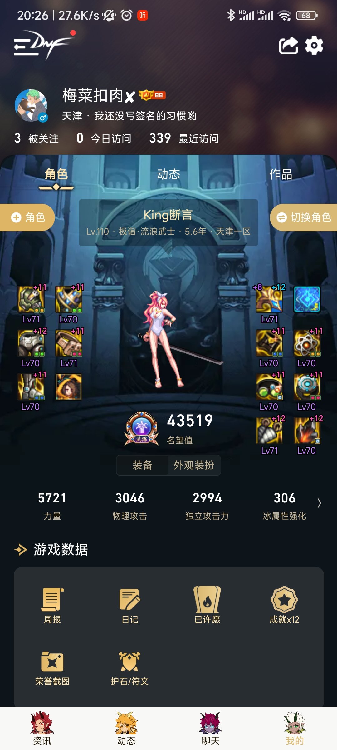 求一个跨八小团体或者固定团一起玩1