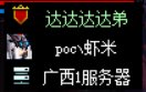 挂一个跨一金团骗子2