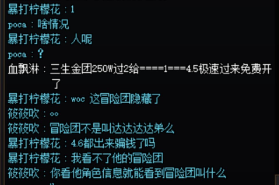 挂一个跨一金团骗子3