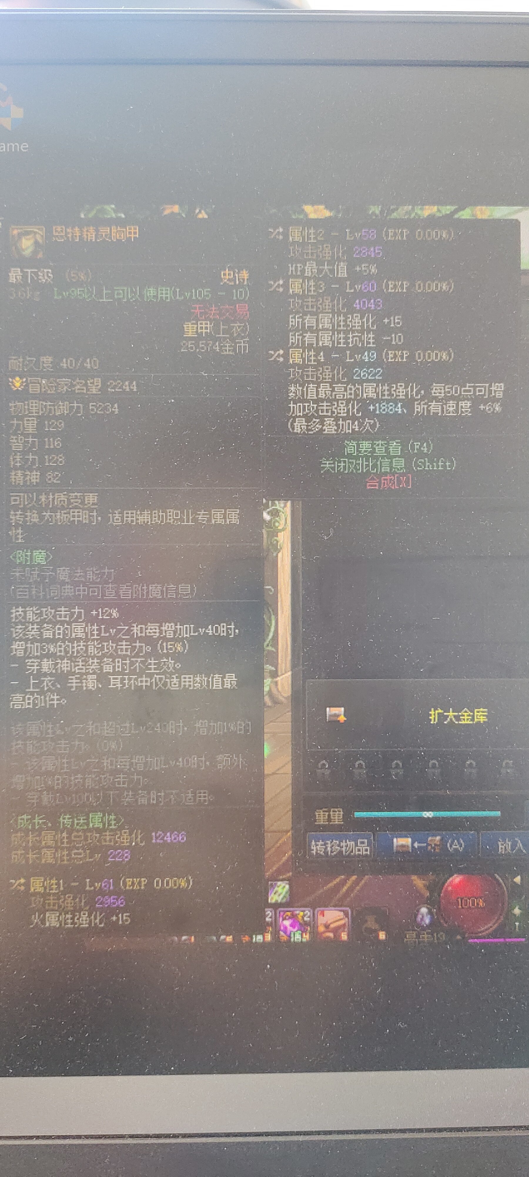 小号出了个这装备应该怎么搭配？1