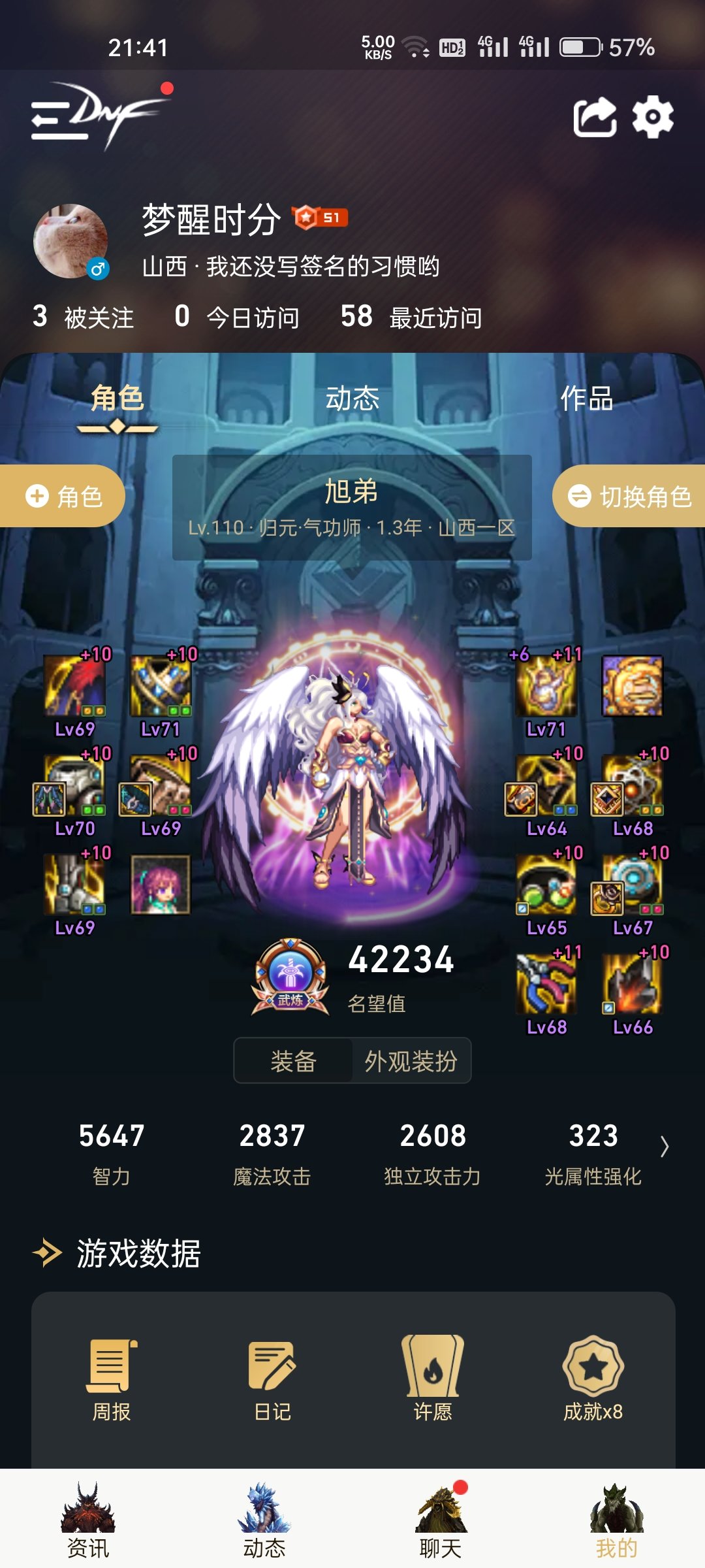 魔攻很低才2892是什么原因啊？？我看别人都是三千多的魔攻，求大佬帮忙看一下2