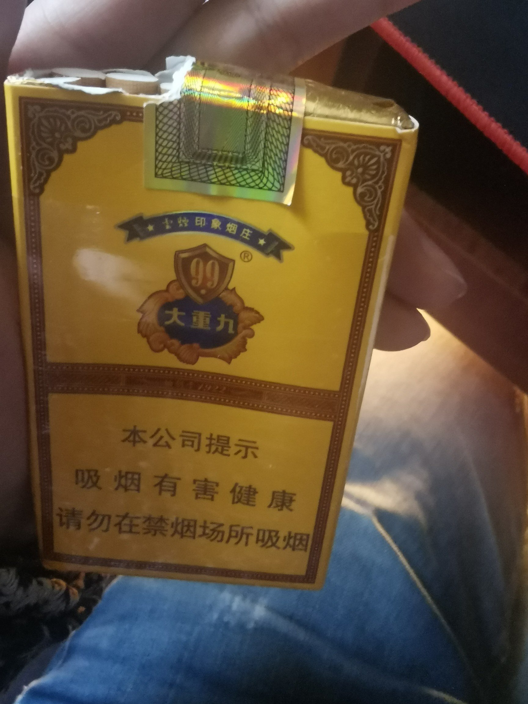 我爸知道我要抽烟后给了我一包大重九