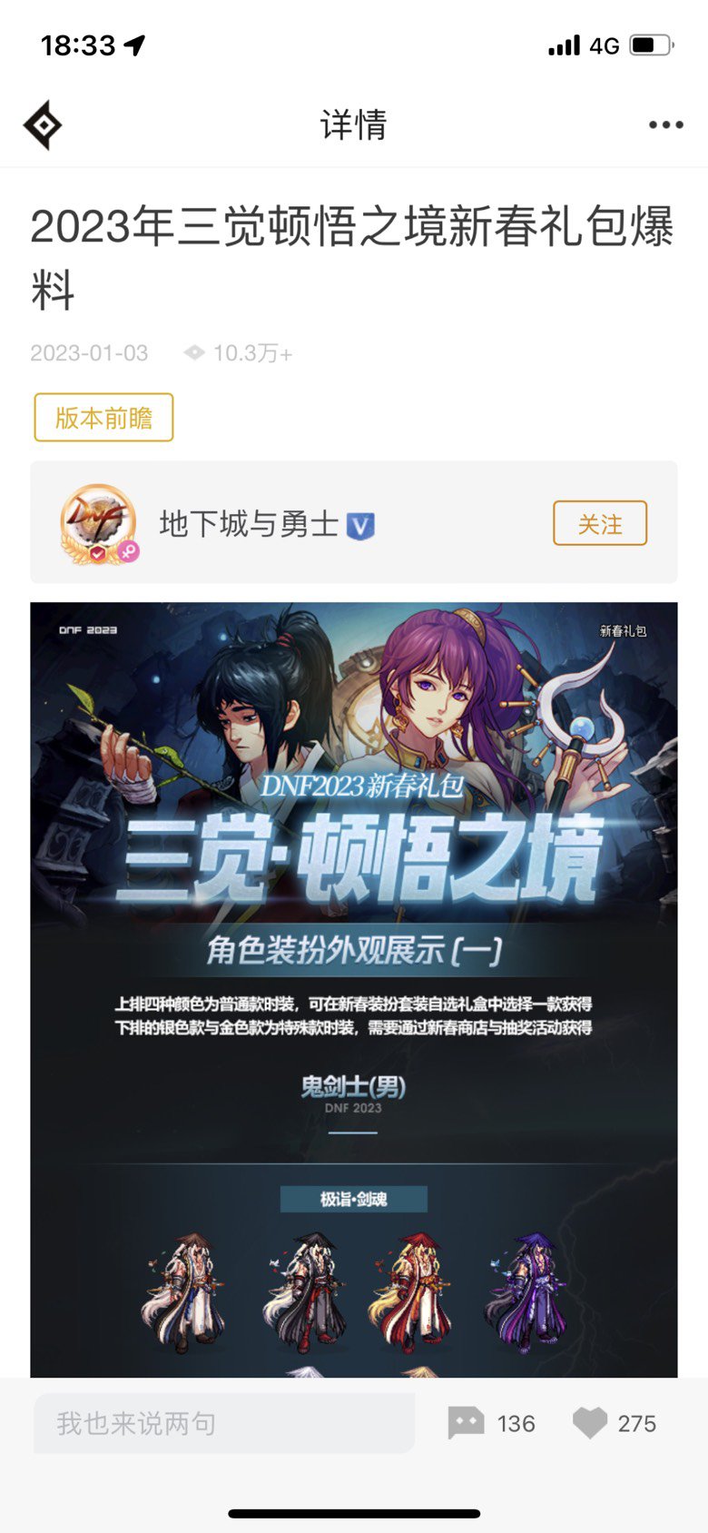 爆料来了！！！！！1