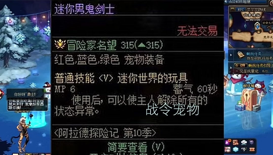 战令宠物没属性？宠物装备呢？2