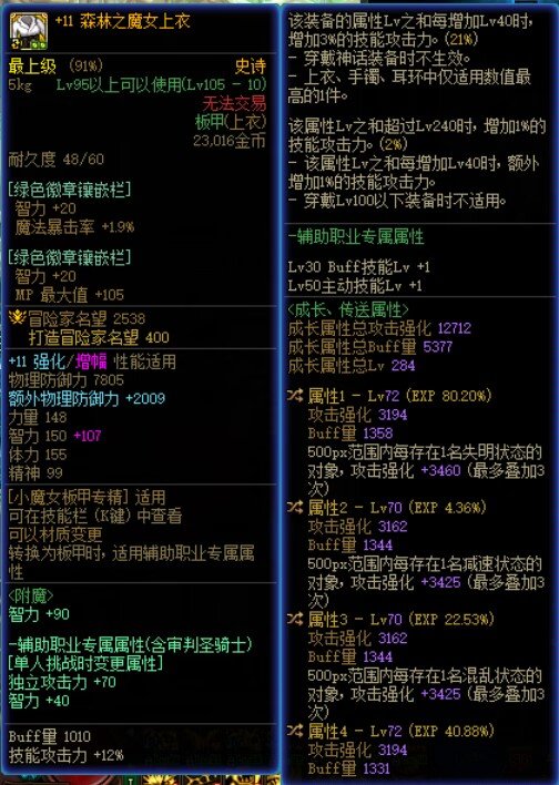标题就叫单buff破万纪念5