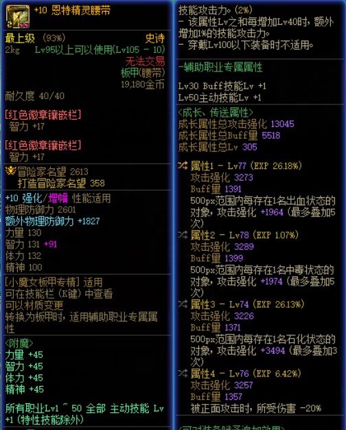 标题就叫单buff破万纪念6