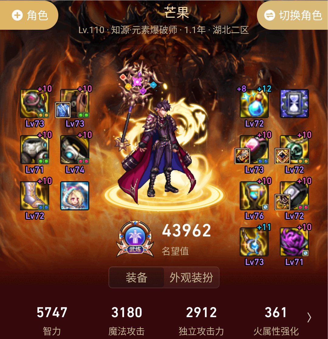 闲来无事，给大家分享分享我自己的配装2