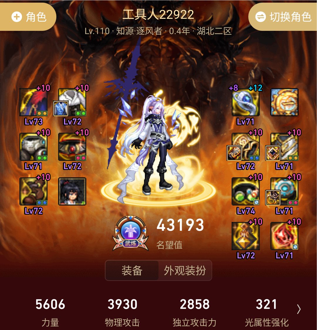 闲来无事，给大家分享分享我自己的配装3