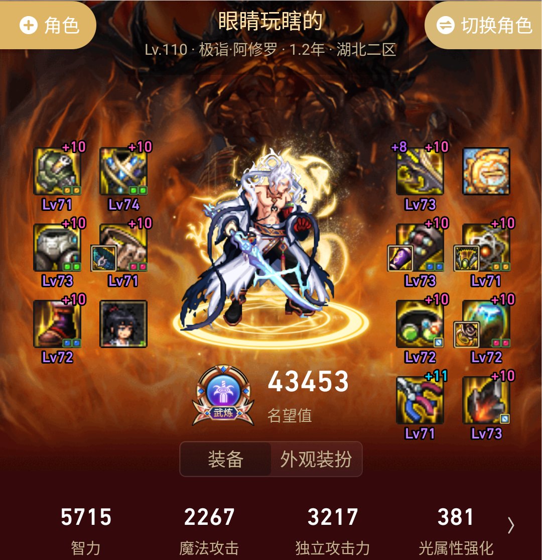 闲来无事，给大家分享分享我自己的配装4