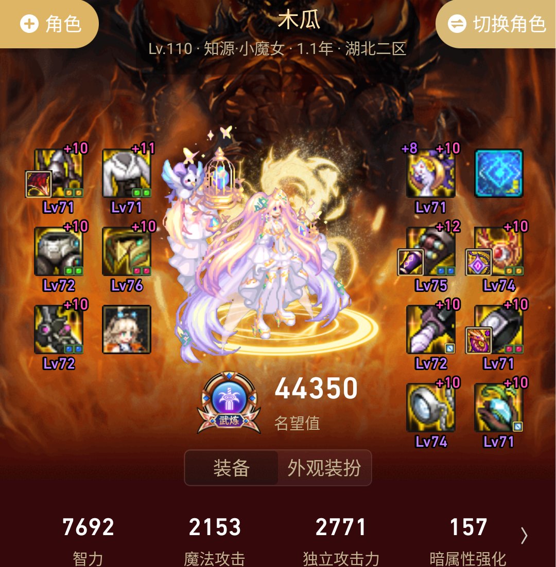 闲来无事，给大家分享分享我自己的配装5