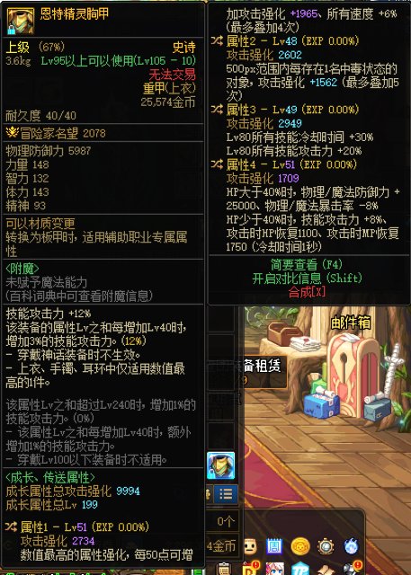 天天鉴宝环节，看看这个低血自定义给那个职业用比较好？1