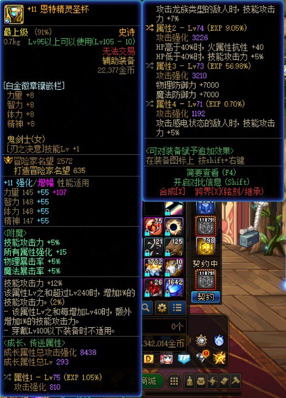 这个四词条恩特左槽值得跨界吗2