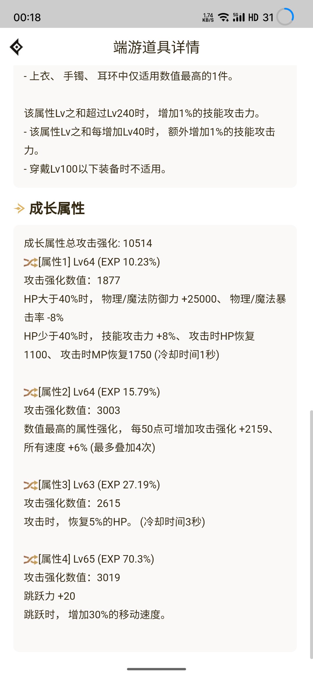 ♀🥚带无色冰晶咋样2