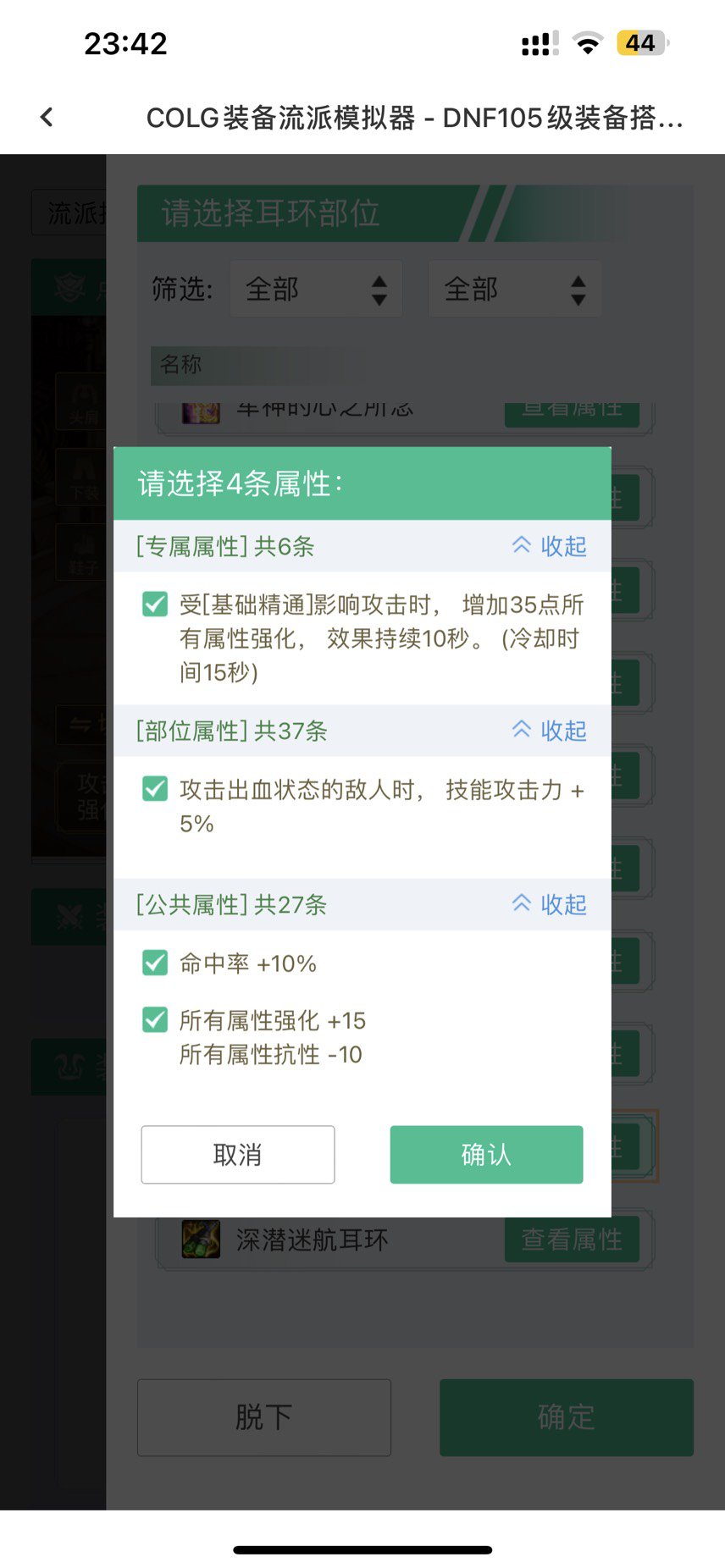 蓝灵耳环的8技工现在是不是还没修复啊1