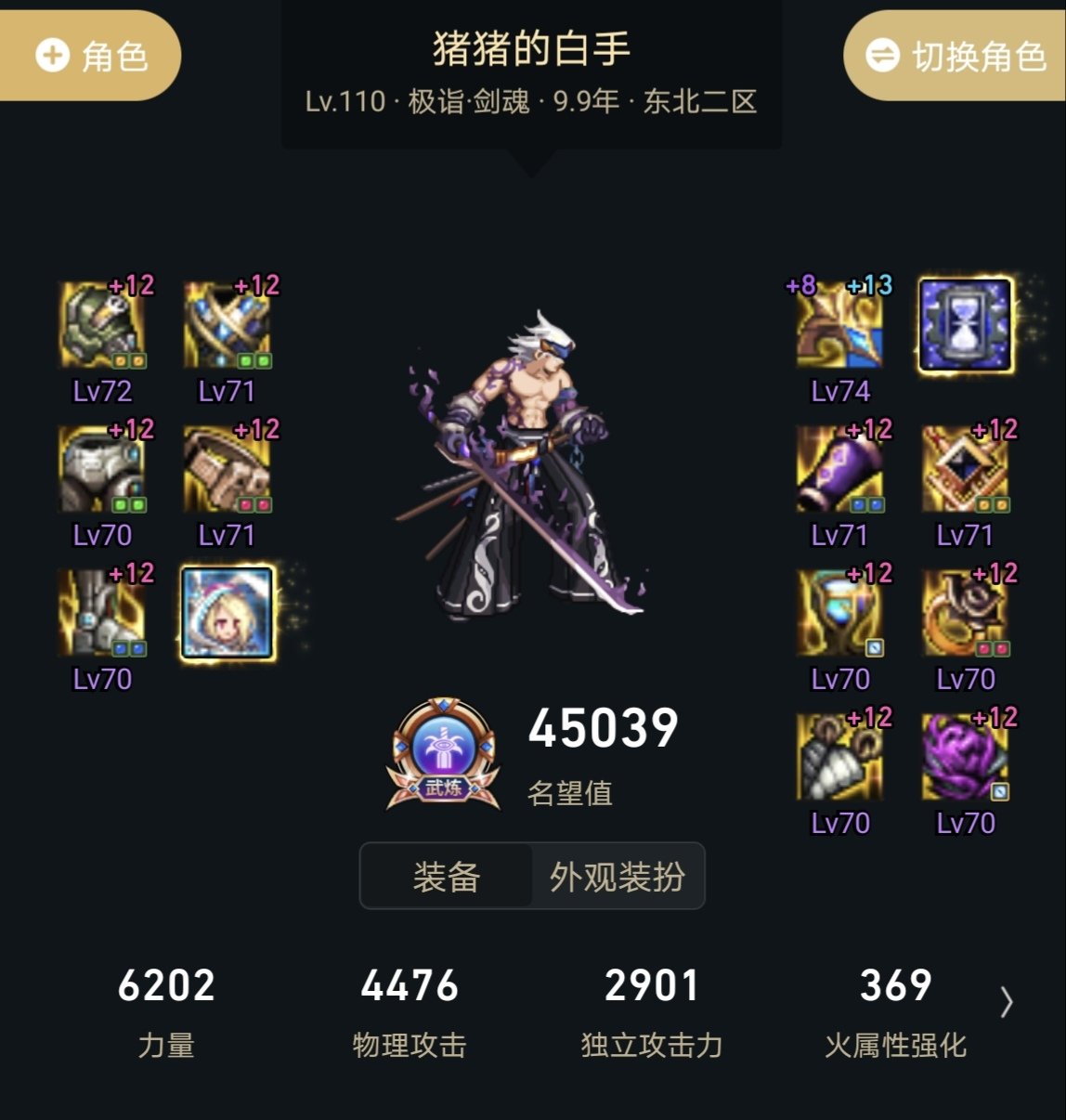 跨六，求一个开荒小团体1