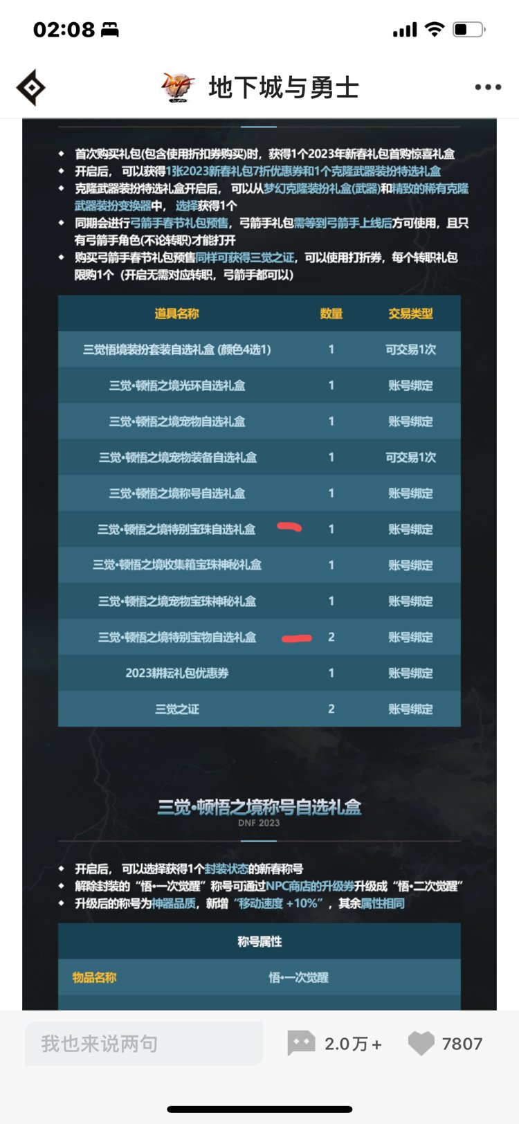 这是准备给几个宝珠1