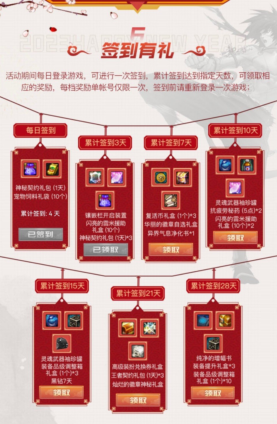 6！预售下面的签到活动居然还可以失败的1