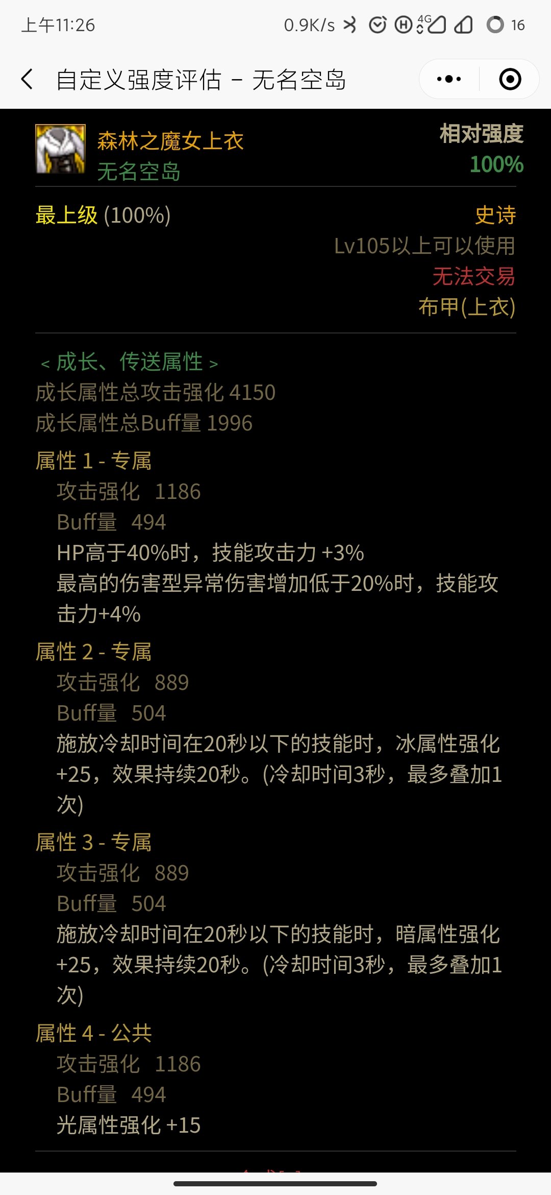 大佬们，这个直伤上衣怎么转1