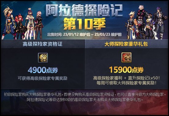 战令时间一次比一次短?3