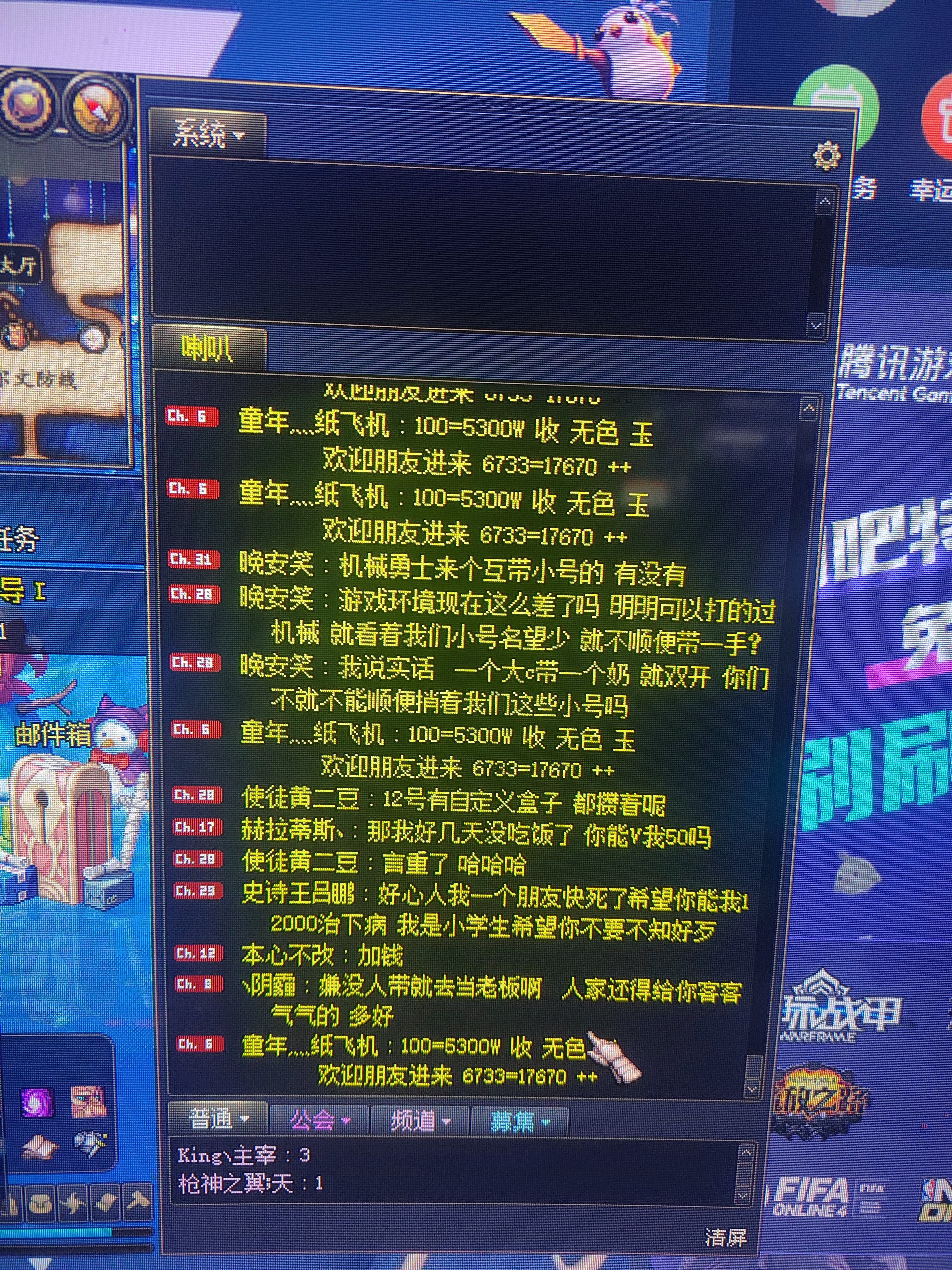 今日乐子 网吧手机拍的 把你砖头给我放回去1