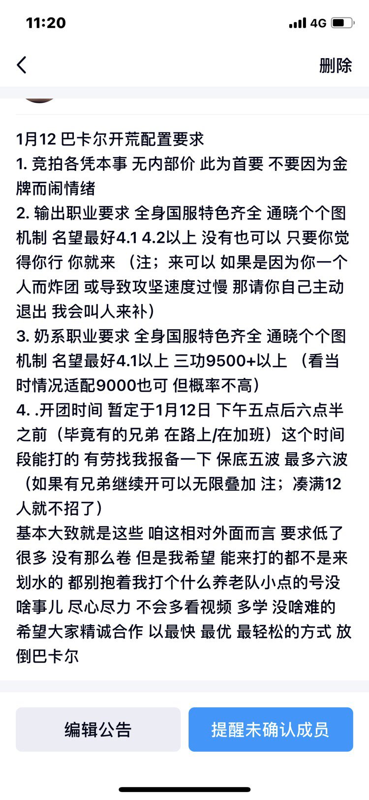 跨六巴卡尔备战招人1