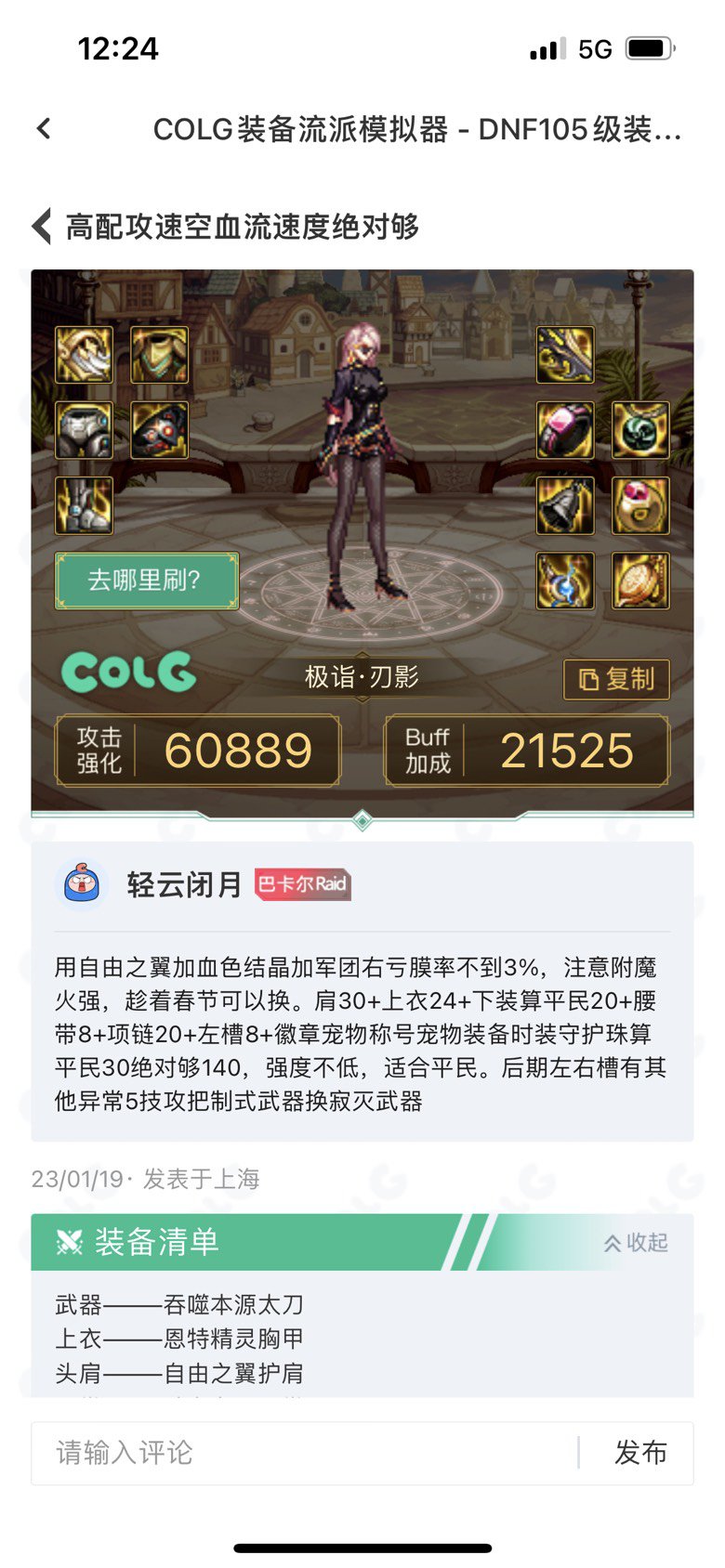 平民细节不完美也可以走的攻速空血流。1