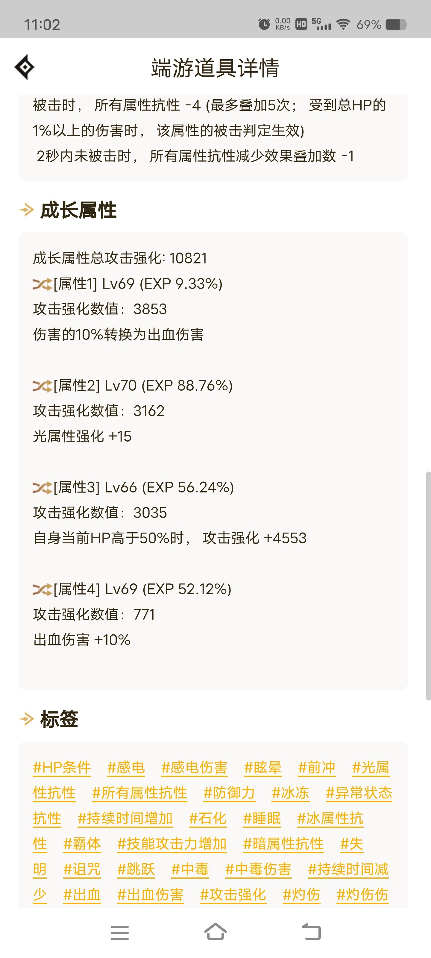 可以帮我看看怎么改装备吗？2