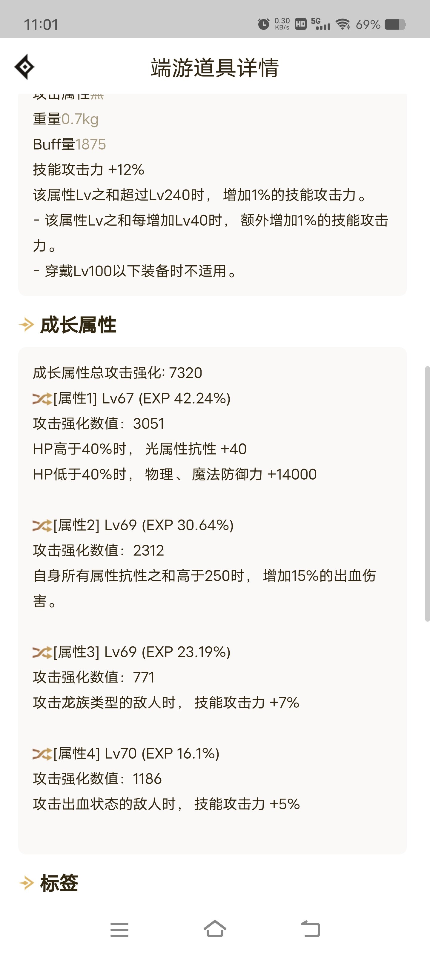 可以帮我看看怎么改装备吗？3