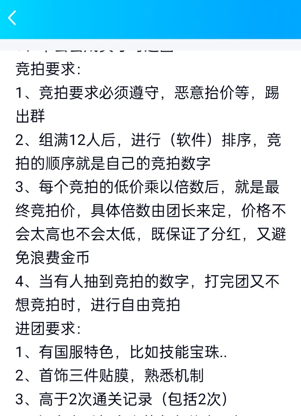 这个【跨六，靓仔大队】的巴卡尔竞拍规则什么水平1
