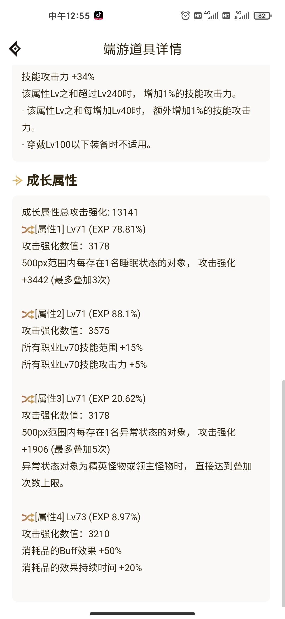 召唤大佬帮忙看下低血攻速流用这个自定义肩膀和灵巧肩哪个好？1