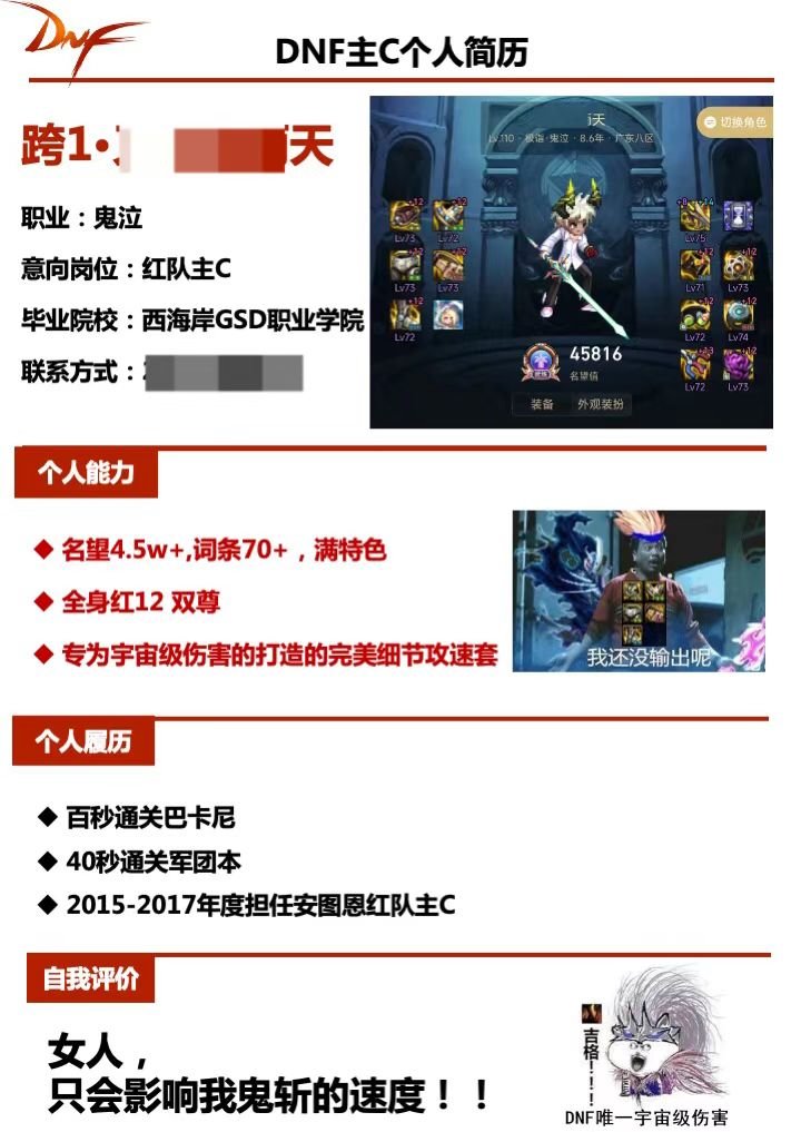 这样红队主C稳了吗？1
