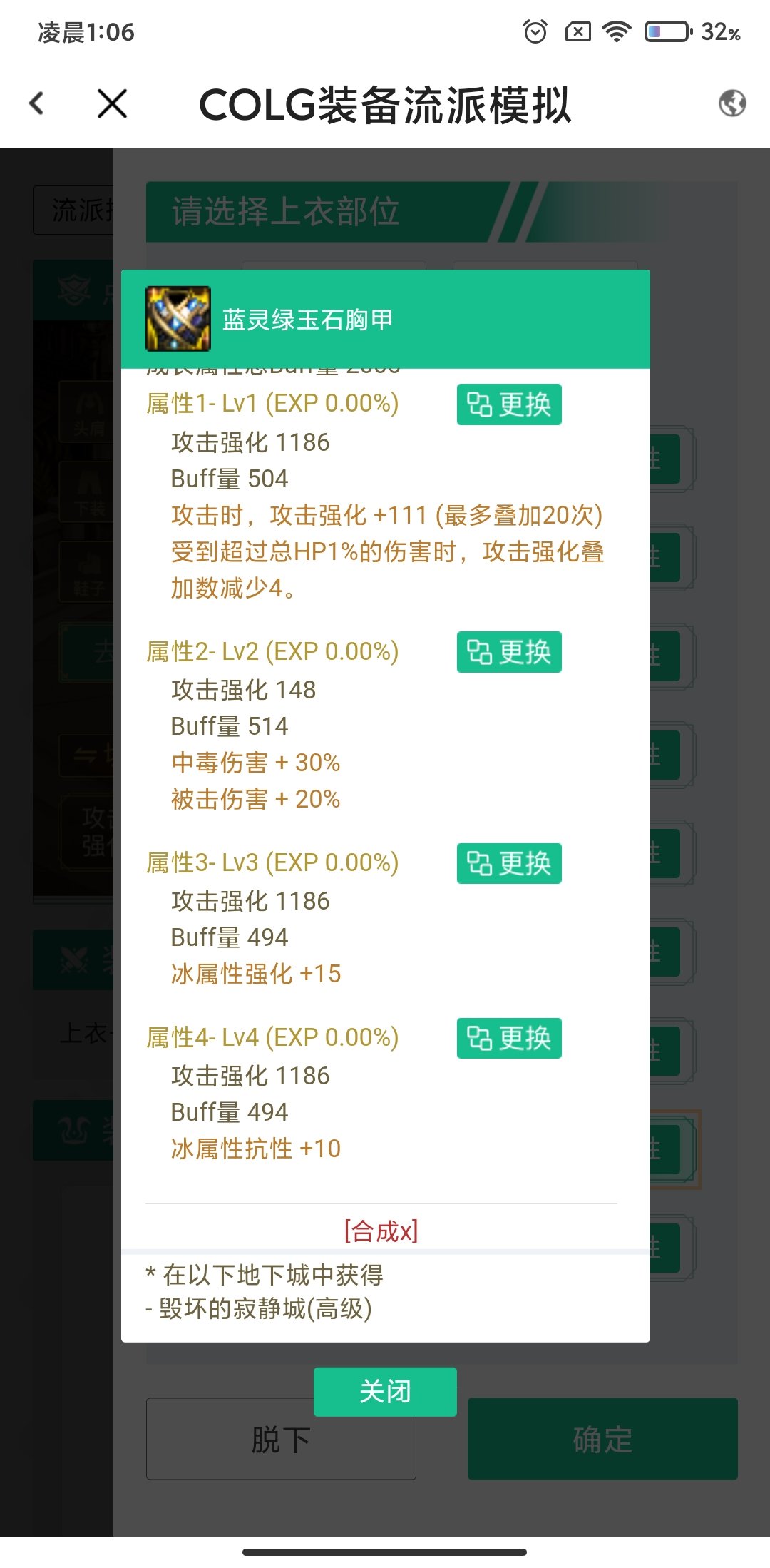 中毒能玩吗1