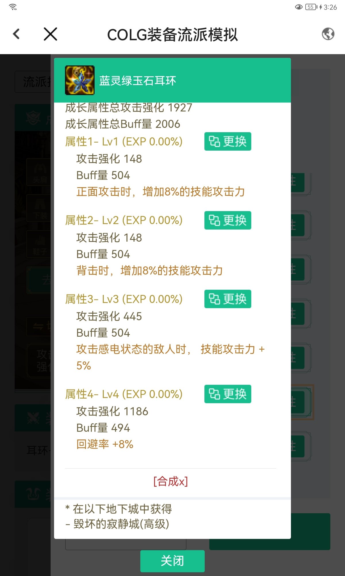 蓝灵耳环？1