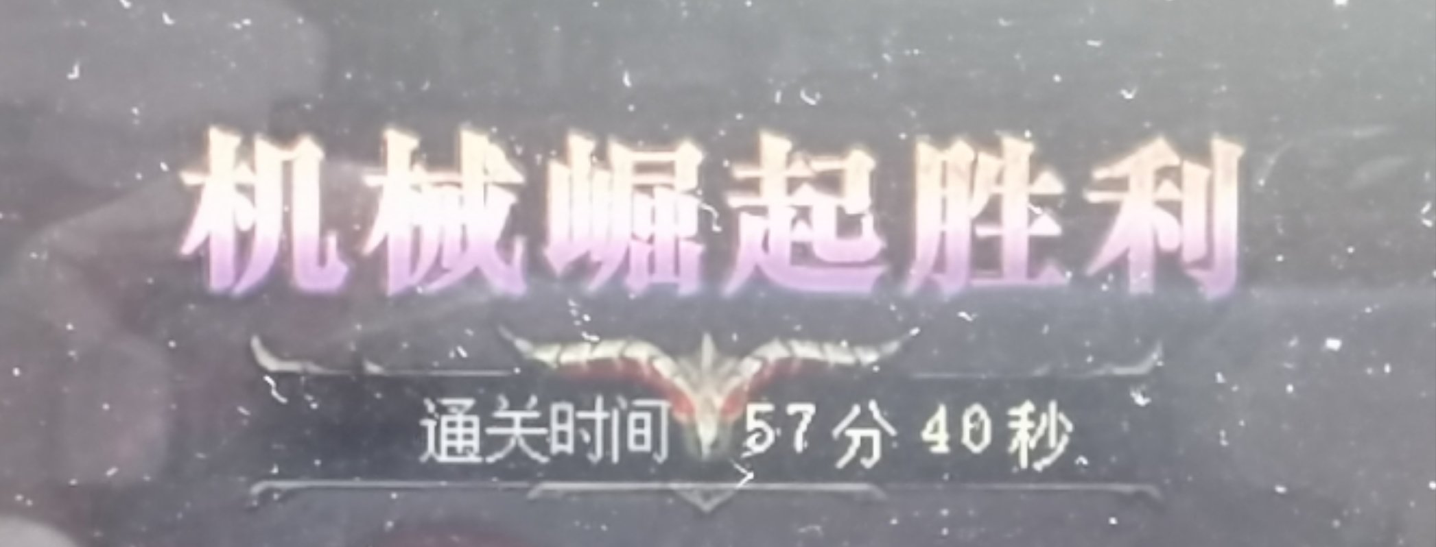 巴卡尔机制1