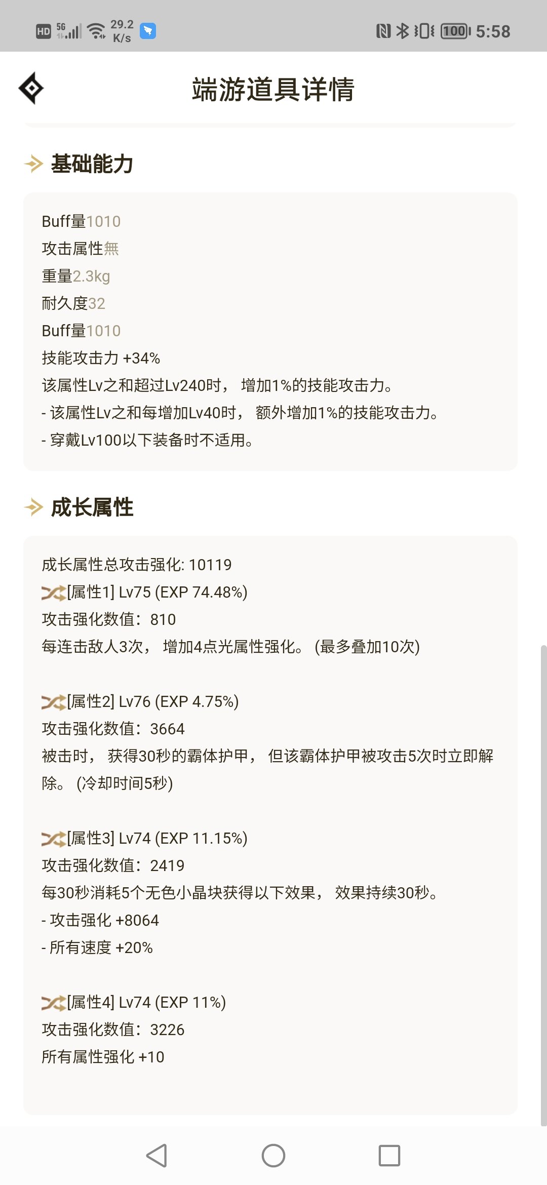 深浅肩1