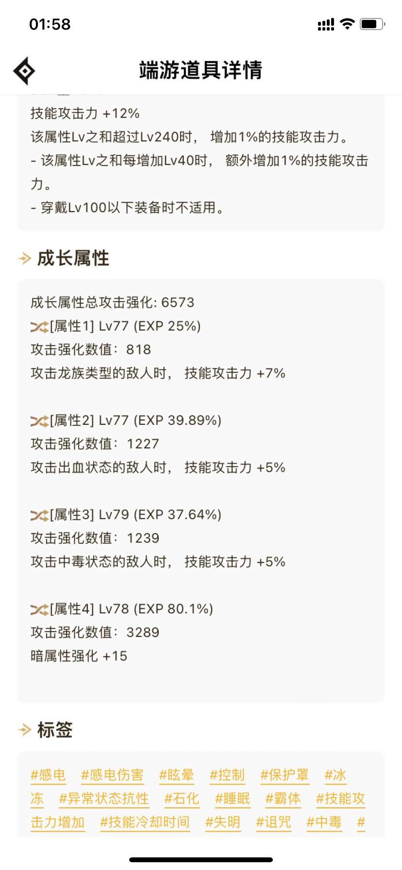 这两个右槽你们会选哪一个1
