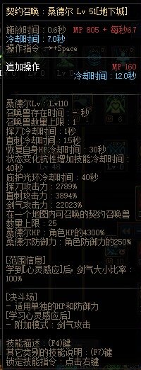 召唤师骑士技能求助1