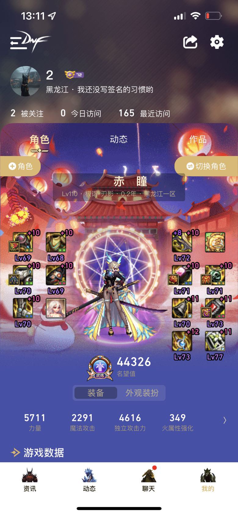 剩下应该怎么贴啊1