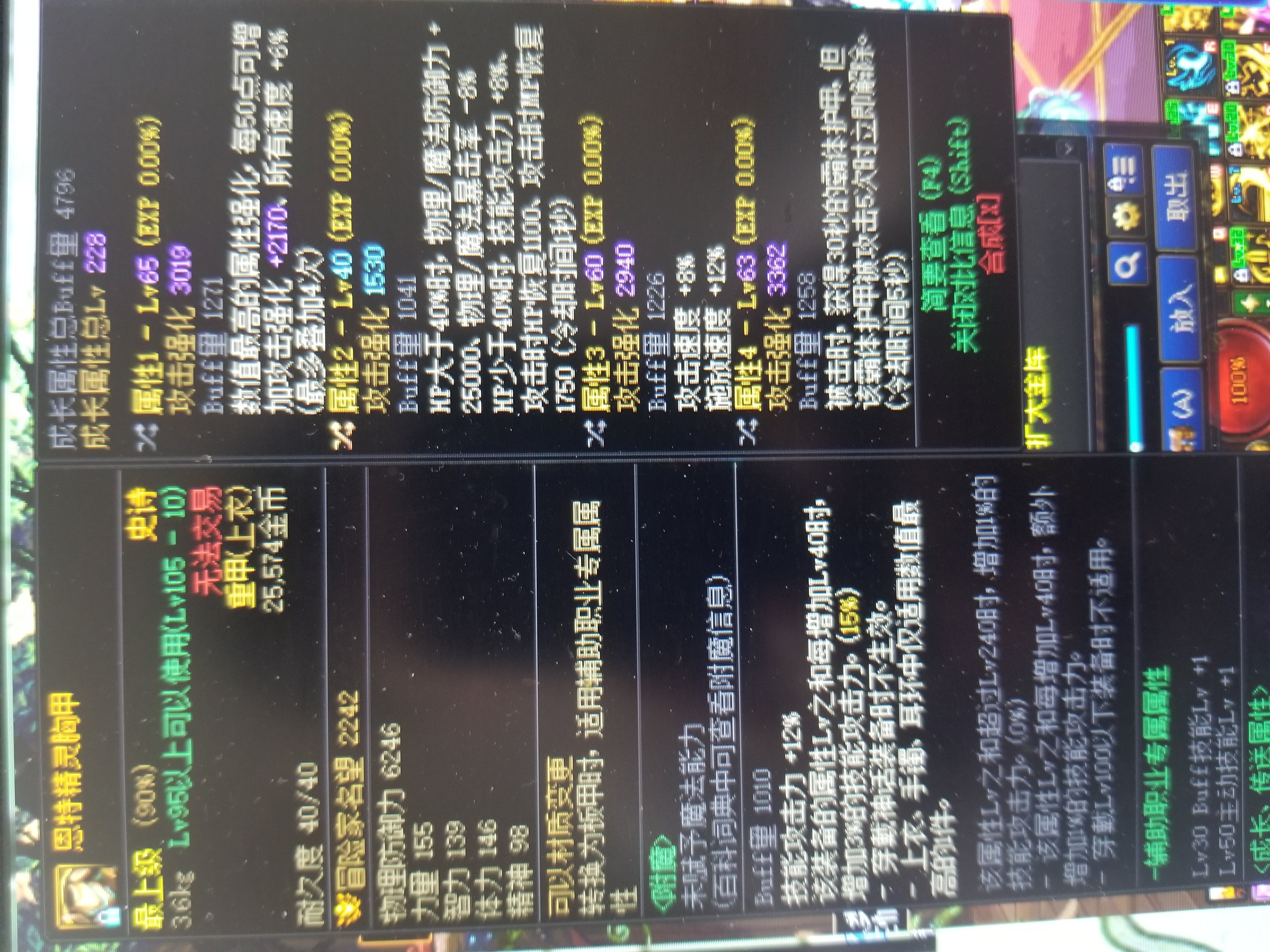 这个上衣能用吗 值不值得换空血流1