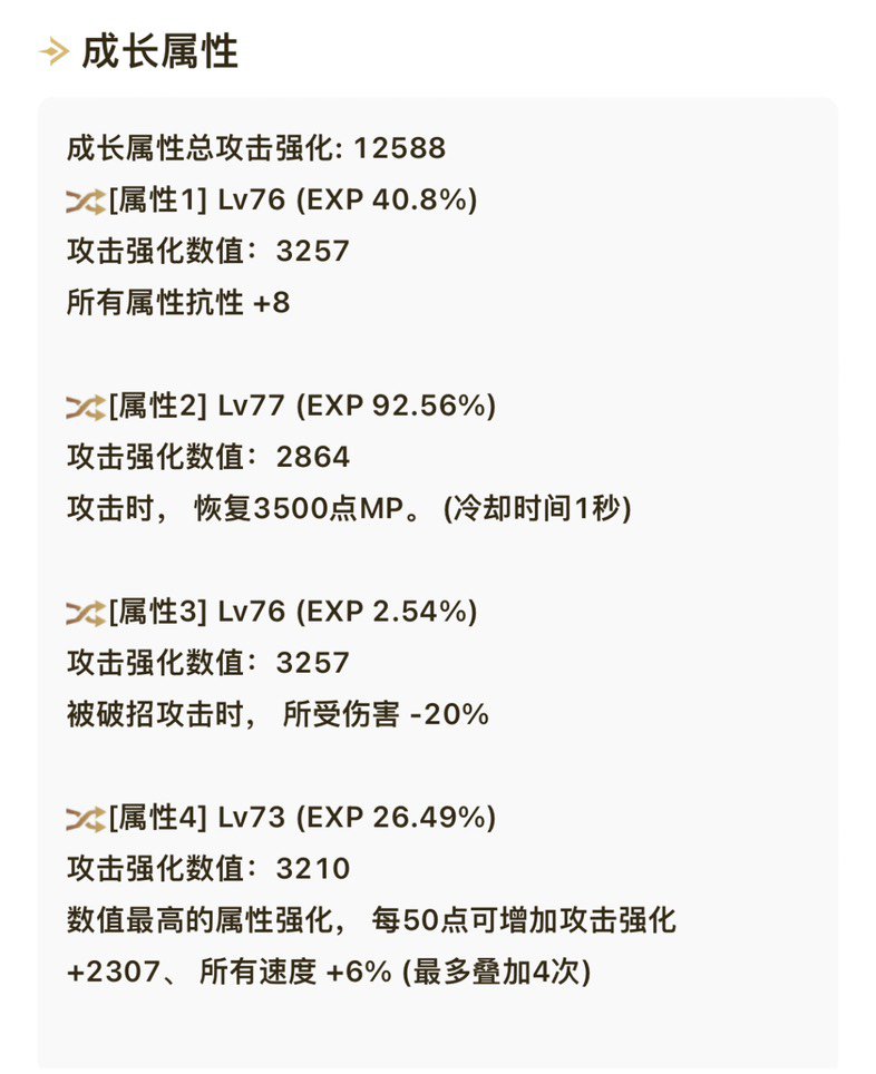 请问攻速低血恩特上衣换词条1还是词条3比较好？1