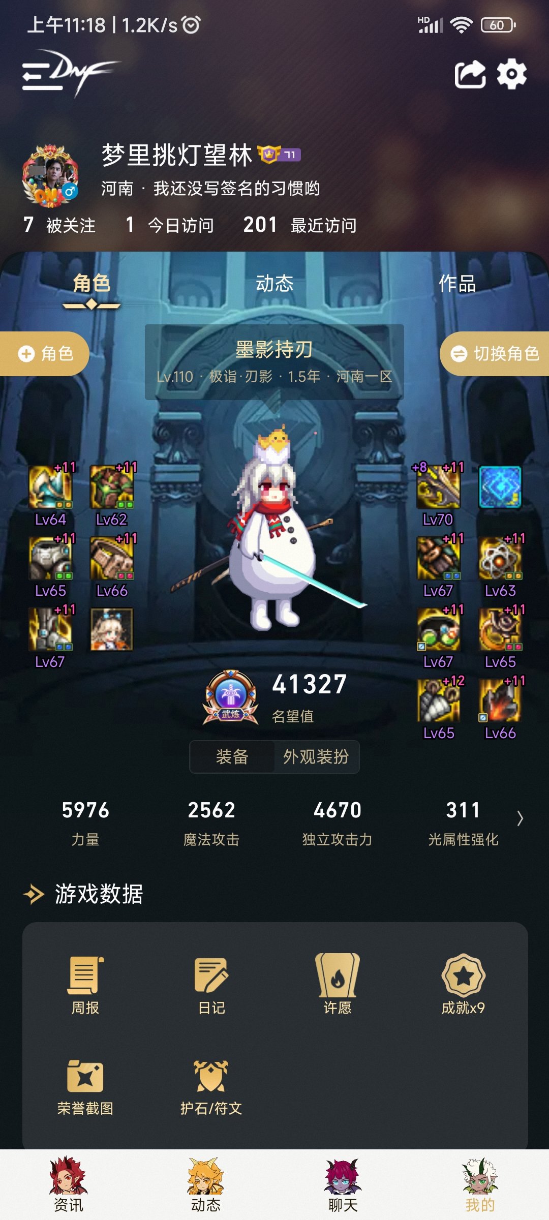 下版本刃影走什么流派1