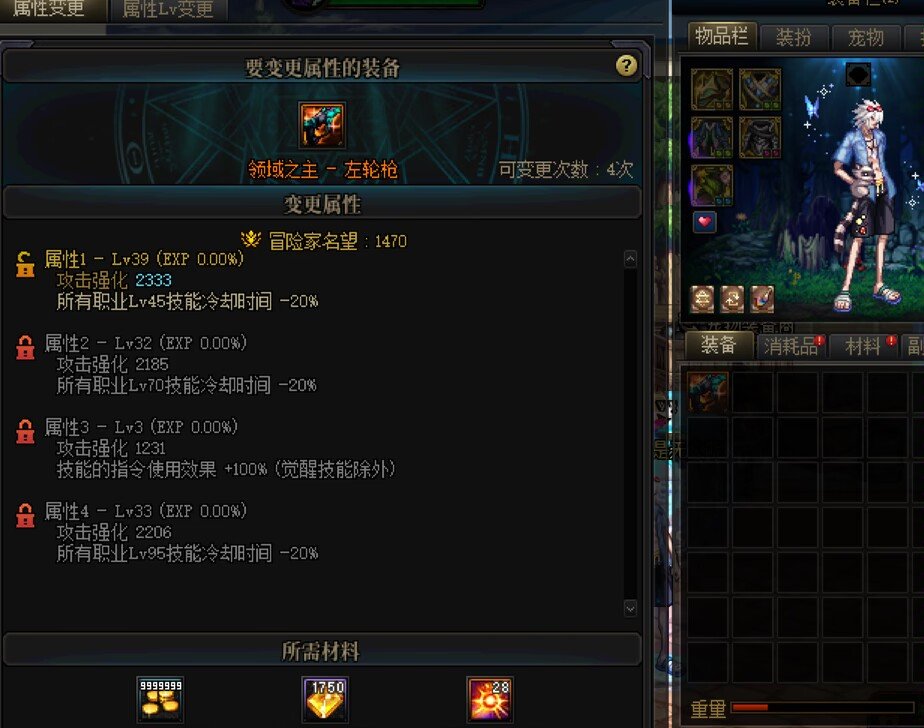 一发入魂之毕业完美4词条cd武器1