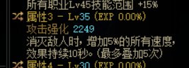 大佬们剑帝玩空血，属强三速换哪个词条？2