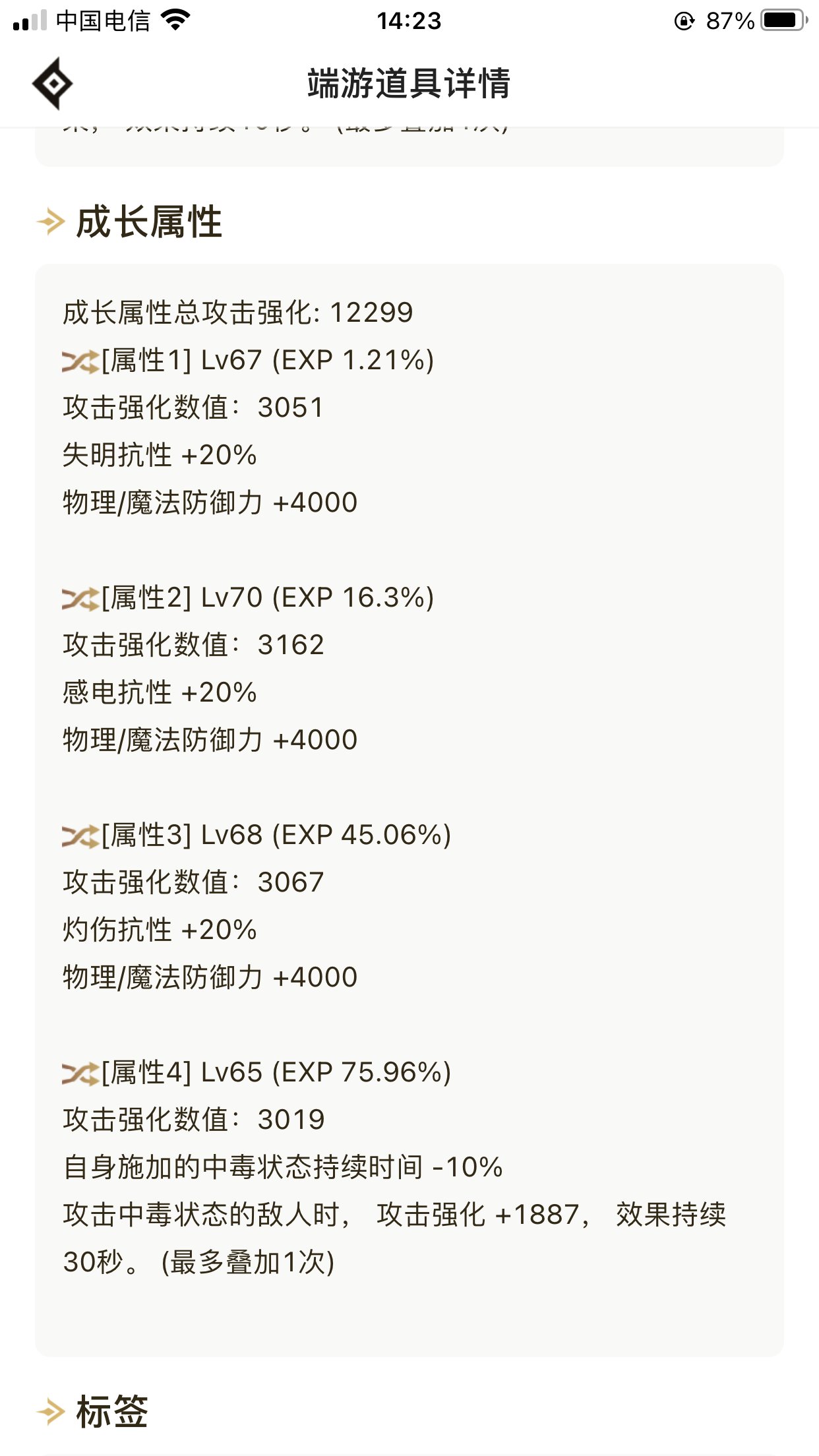 奶妈自定义有没有懂的大佬看下这个装备1