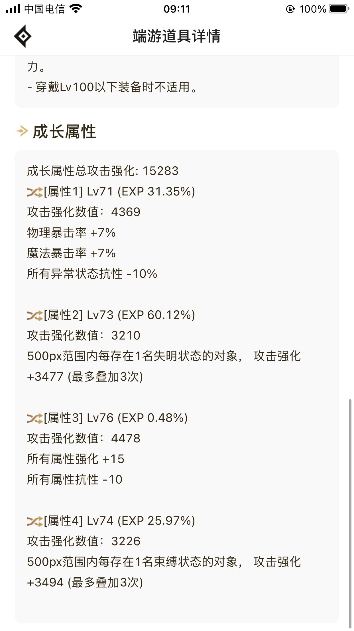 奶妈这三件自定义可以换吗？舍弃了冷却换了鞋子腰带裤子，实战检测2